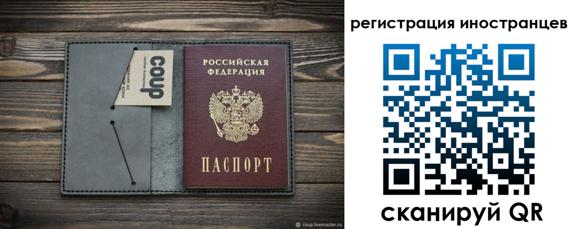 временная регистрация купить в Белой Холунице
