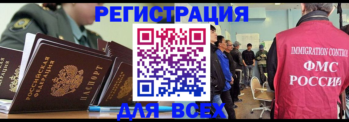 временная регистрация в Белой Холунице