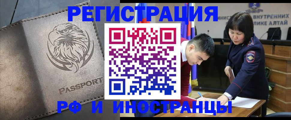 временная регистрация надежно в Белой Холунице