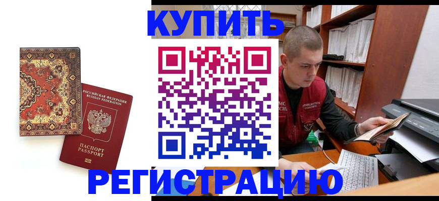 прописка паспорт в Белой Холунице