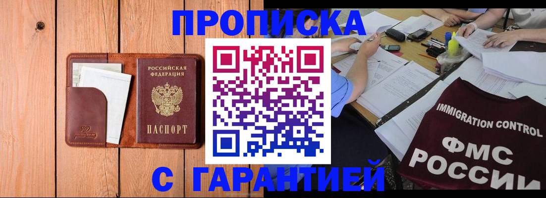 временная регистрация госуслуги в Белой Холунице